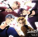 【中古】 ツキプロ ツキウタ。シリーズ：SolidS vol．3／（アニメーション）,江口拓也（篁志季）,斉藤壮馬（奥井翼）,花江夏樹（世良里津花）,梅原裕一郎（村瀬大）