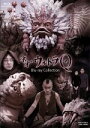 【中古】 ネオ・ウルトラQ Blu−ray Collection(Blu−ray Disc)/円谷プロダクション(原作),田辺誠一,高梨臨,尾上寛之