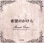 ֥å ŷԾŹ㤨֡š ˾Τ顿RiversideCreatureפβǤʤ79ߤˤʤޤ