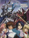 【中古】 機動戦士ガンダムSEED ミュージック・アルバム 楽しいバイエル併用/芸術・芸能・エンタメ・アート