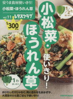 š ¤޿Ȥꡪ(vol11) ڡۤȤꡪ 쥿MOOKKADOKAWA