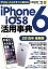 š iPhone6iSO8ѻŵ(2015ǯǿ) BPѥ٥ȥåPC21(Լ)