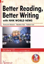 【中古】 NHKワールド・ニュースで学ぶ 日本と世界の姿 多読とライティングでその深層に迫る /木村友保(著者),佐藤雄大(著者) 【中古】afb