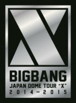  BIGBANG　JAPAN　DOME　TOUR　2014～2015　“X”－DELUXE　EDITION－（初回生産限定版）（Blu－ray　Disc）／BIGBANG