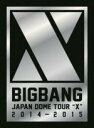 【中古】 BIGBANG　JAPAN　DOME　TOUR　2014〜2015　“X”−DELUXE　EDITION−（初回生産限定版）（Blu−ray　Disc）／BIGBANG 【中古】afb