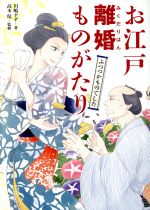 川嶋すず(著者),高木侃販売会社/発売会社：主婦の友社発売年月日：2015/01/01JAN：9784072981238