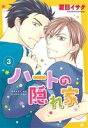 夏目イサク(著者)販売会社/発売会社：新書館発売年月日：2015/01/30JAN：9784403664571