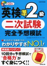 クリストファ・バーナード販売会社/発売会社：成美堂出版発売年月日：2015/01/19JAN：9784415219677／／付属品〜CD、赤シート付