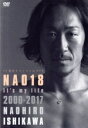 【中古】 石川直宏引退記念作品『NAO18 It’s my life2000−2017 NAOHIRO ISHIKAWA』/石川直宏
