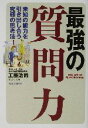 工藤浩司(著者)販売会社/発売会社：実業之日本社/ 発売年月日：2003/06/18JAN：9784408321851