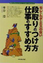 神谷一博(著者)販売会社/発売会社：日本実業出版社/ 発売年月日：2003/06/13JAN：9784534035950