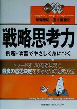 東条恵明(著者),五十嵐雅之(著者)販売会社/発売会社：日本能率協会マネジメントセンター/ 発売年月日：2003/04/01JAN：9784820741435