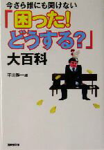 ֥å ŷԾŹ㤨֡š ïˤʹʤֺäɤ롩ɴ עƲʸ˥ҥ塼ޥʸˡʿ۰(ԼԡפβǤʤ79ߤˤʤޤ