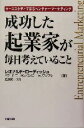 レオナルドローディッシュ(著者),ハワードモーガン(著者),エイミーカリアンプル(著者),笠原英一(訳者)販売会社/発売会社：中経出版発売年月日：2004/12/07JAN：9784806121312