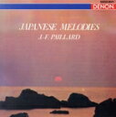 【中古】 日本の調べ/パイヤール室内管弦楽団