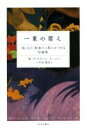 【中古】 一葉の震え 「雨」ほか、南海の小島にまつわる短編集/サマセット・モーム(著者),小牟田康彦(訳者)