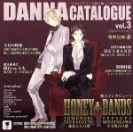 【中古】 蜜蜂出版シリーズ「旦那カタログVol．3　今月の特集：亭主関白旦那様VS兼業主夫旦那様」／中..