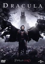 【中古】 ドラキュラZERO/ルーク・エヴァンス,サラ・ガドン,ドミニク・クーパー,ゲイリー・ショア(監督),ブラム・ストーカー(原作)