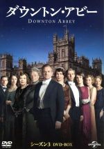【中古】 ダウントン・アビー シーズン3 DVD−BOX/ヒュー・ボネヴィル,エリザベス・マクガヴァン,マギー・スミス