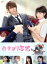 【中古】 近キョリ恋愛(初回限定豪華版)/山下智久,小松菜奈,水川あさみ,熊澤尚人(監督、編集),みきもと凜(原作),安川午朗(音楽) 792円