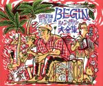 【中古】 BEGINシングル大全集 25周年記念盤／BEGIN