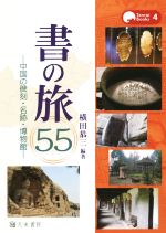 横田恭三(その他)販売会社/発売会社：天来書院発売年月日：2015/01/01JAN：9784887152830