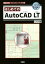 【中古】 はじめての「AutoCAD　LT」 「2D‐CADソフト」の定番 I／O　BOOKS／CAD百貨(著者)