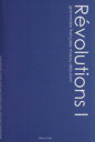 【中古】 Revolutions(1)/熊倉良子(著者),田中善英(著者)