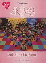 【中古】 やさしく弾けるAKB48 Selection For Piano ピアノソロ 初級／芸術 芸能 エンタメ アート