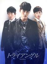 【中古】 トライアングル DVD−BOX1/キム・ジェジュン,イ・ボムス,イム・シワン