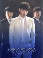 【中古】 トライアングル ブルーレイBOX2(Blu−ray Disc)/キム・ジェジュン,イ・ボムス,イム・シワン