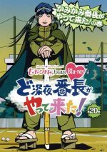 ももいろクローバーZ販売会社/発売会社：テレビ朝日(（株）SDP)発売年月日：2015/05/29JAN：4562205583154