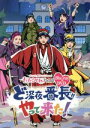 ももいろクローバーZ販売会社/発売会社：テレビ朝日(（株）SDP)発売年月日：2015/05/29JAN：4562205583161