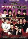 【中古】 やりすぎフェスタ2009 劇場版 やりすぎ芸人都市伝説 Vol.1/ドキュメント・バラエティ 【中古】afb