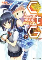 玩具堂(著者),bun150販売会社/発売会社：KADOKAWA発売年月日：2015/02/01JAN：9784041022016