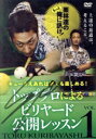 【中古】 栗林達のもっと俺に訊け! Vol.1/栗林達(出演、監修)
