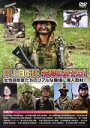 【中古】 陸上自衛隊 令和の女子力!女性自衛官たちのリアルな職場に潜入取材!/(ドキュメンタリー)