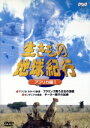 【中古】 生きもの地球紀行 アフリカ編I/(自然)