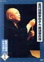 【中古】 落語傑作選(7)/柳家小さん(五代目)