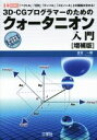 金谷一朗(著者)販売会社/発売会社：工学社発売年月日：2015/01/16JAN：9784777518739