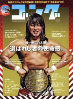 旅行・レジャー・スポーツ販売会社/発売会社：徳間書店発売年月日：2015/01/23JAN：9784197103959