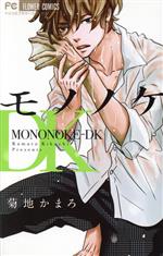菊地かまろ(著者)販売会社/発売会社：小学館発売年月日：2015/01/26JAN：9784091368102