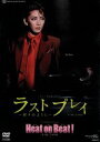 【中古】 ラストプレイ/Heat on Beat! 宝塚歌劇団月組/宝塚歌劇団