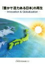 ֥å ŷԾŹ㤨֡š ˭ǳϤܡפκ InnovationGlobalizationܷкϢ(ԡפβǤʤ220ߤˤʤޤ