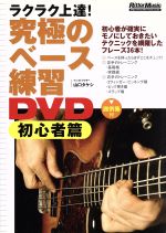 山口タケシ販売会社/発売会社：リットーミュージック発売年月日：2006/11/20JAN：4958537110746／／付属品〜譜例集付