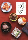 【中古】 人気和食店の大将が教える技アリつまみ/高瀬亘(著者),小林しのぶ(著者)(3)