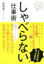 石田健一(著者)販売会社/発売会社：クロスメディア・パブリッシング発売年月日：2015/01/01JAN：9784844373933