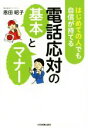 恩田昭子(著者)販売会社/発売会社：日本実業出版社発売年月日：2015/01/01JAN：9784534052520