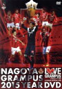 【中古】 名古屋グランパス 2015 イヤーDVD/名古屋グランパス