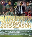 【中古】 松本山雅FC〜2015シーズン J1闘いの軌跡〜(Blu−ray Disc)/松本山雅FC